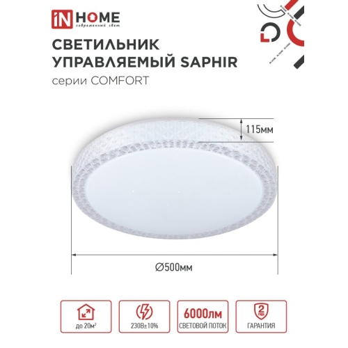 Светильник светодиодный COMFORT SAPHIR 75Вт 3000-6500К 500х100мм, пульт