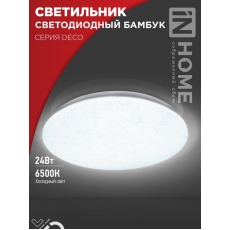 Светильник светодиодный DECO 24Вт БАМБУК 6500К, 330х55мм